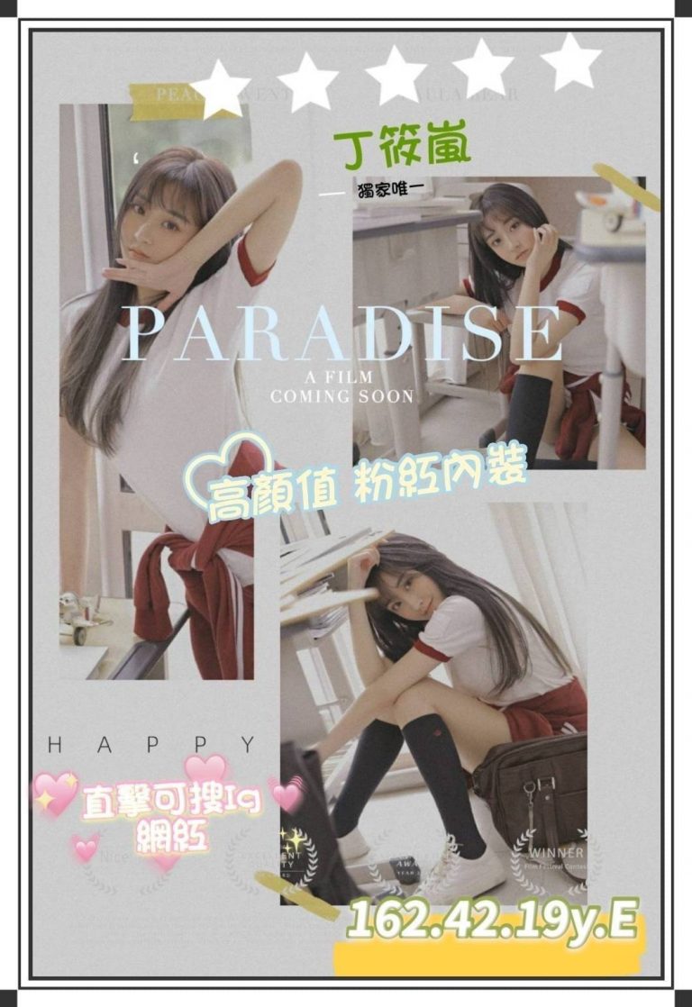 丁筱嵐｜高雄