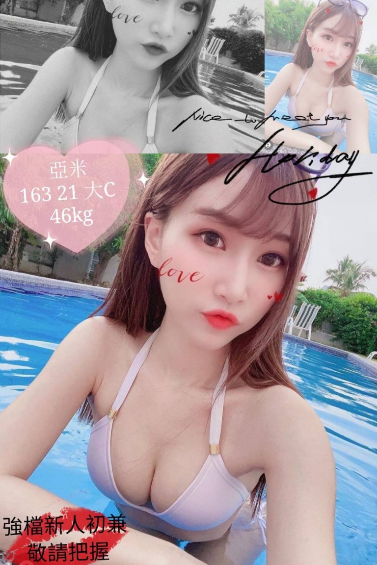 亞米｜台中