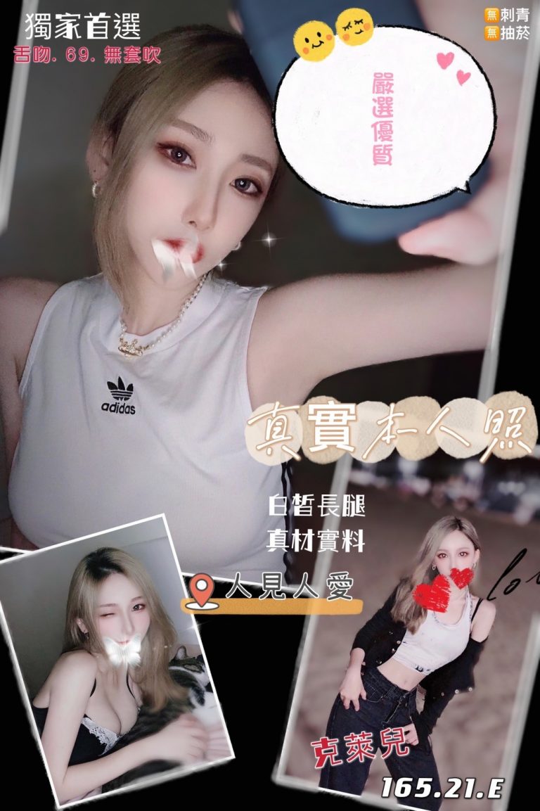 克萊兒｜台北