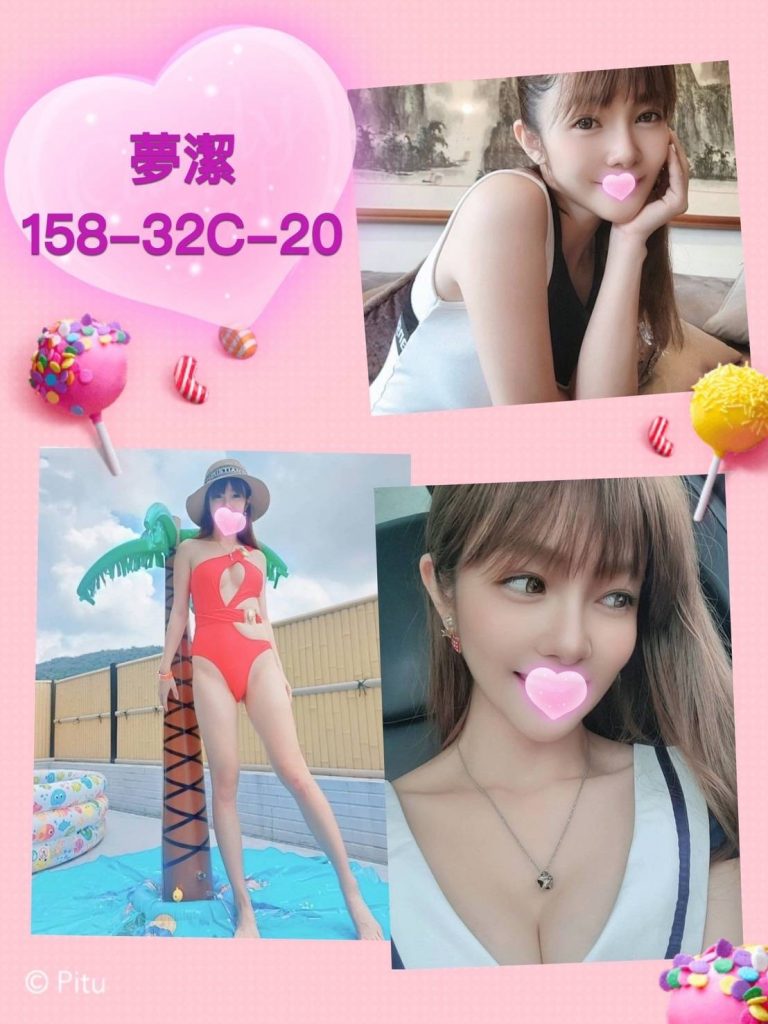 夢潔｜台北