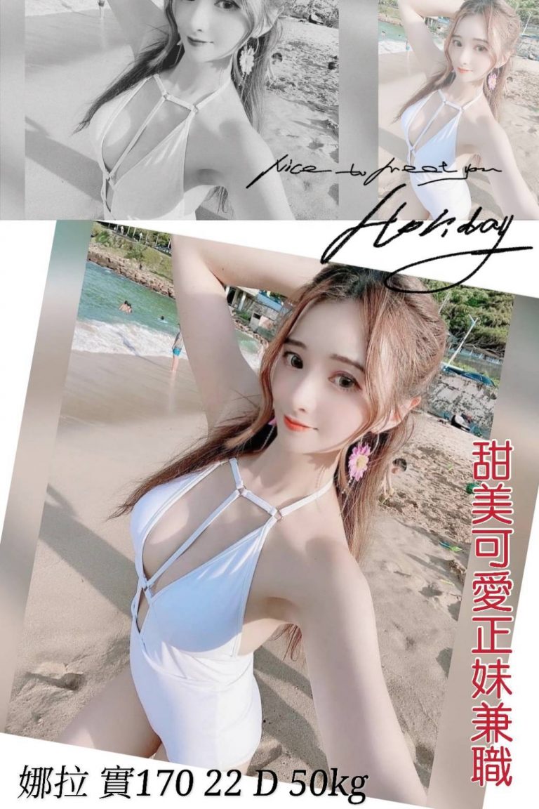 娜拉｜台中