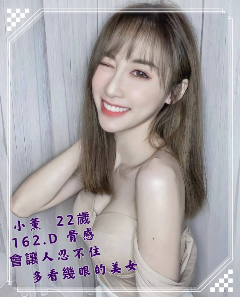 小薰｜台北