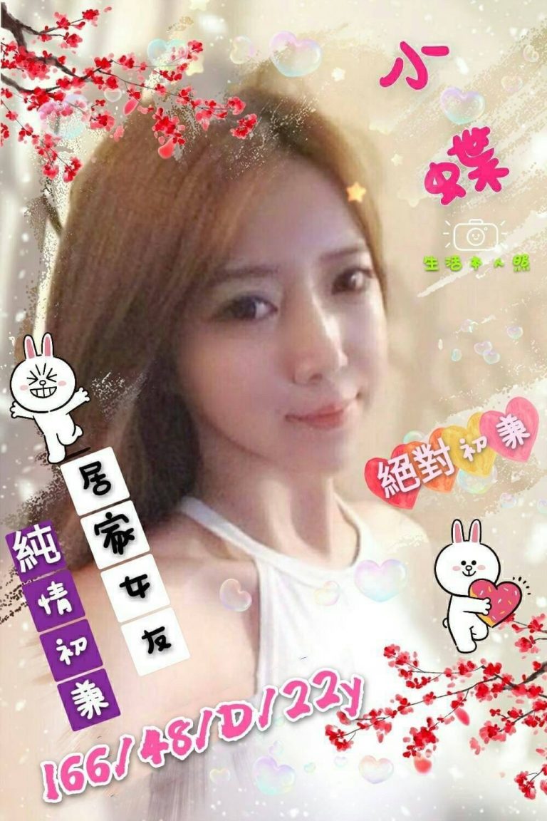 小蝶｜高雄