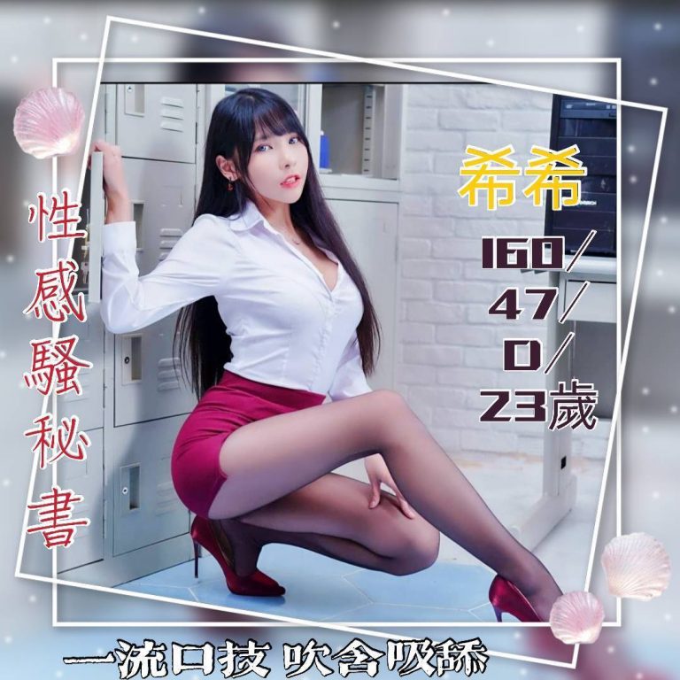 希希｜台南