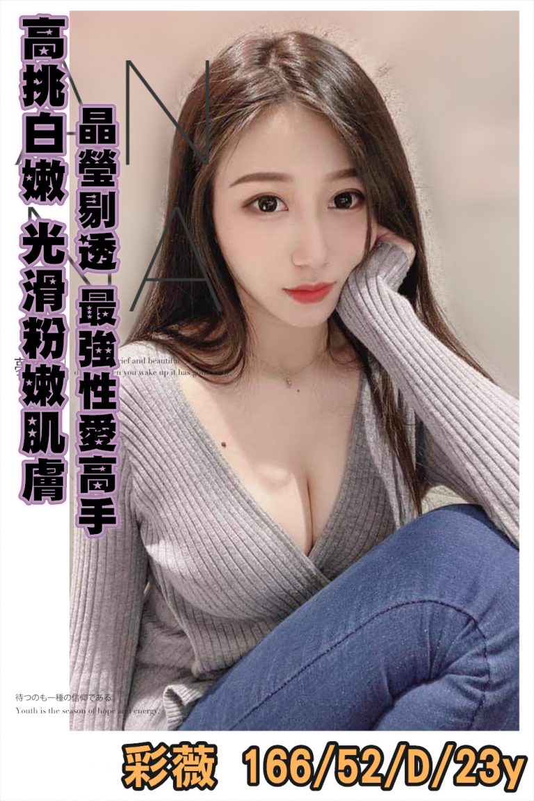 彩薇｜高雄
