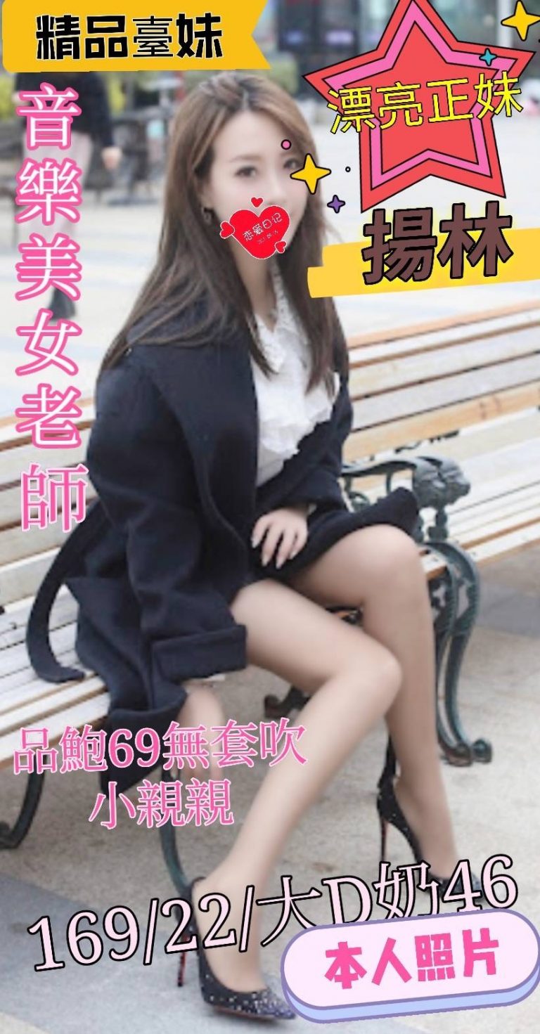揚林｜桃園