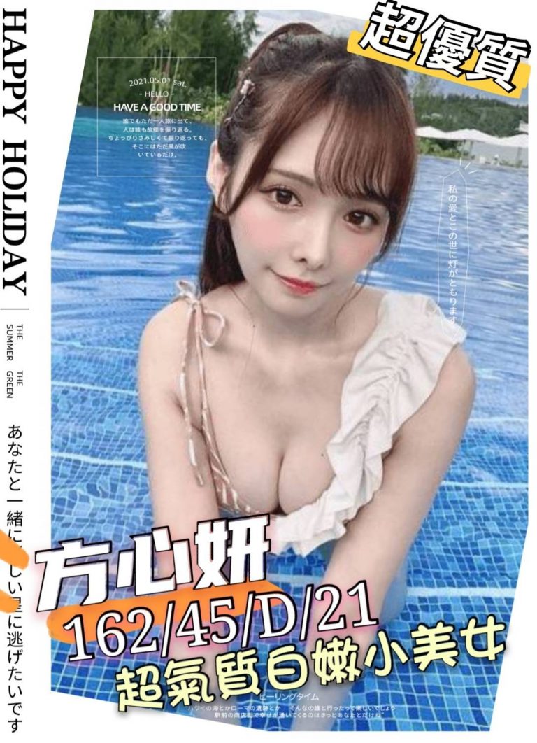 方心妍｜台南
