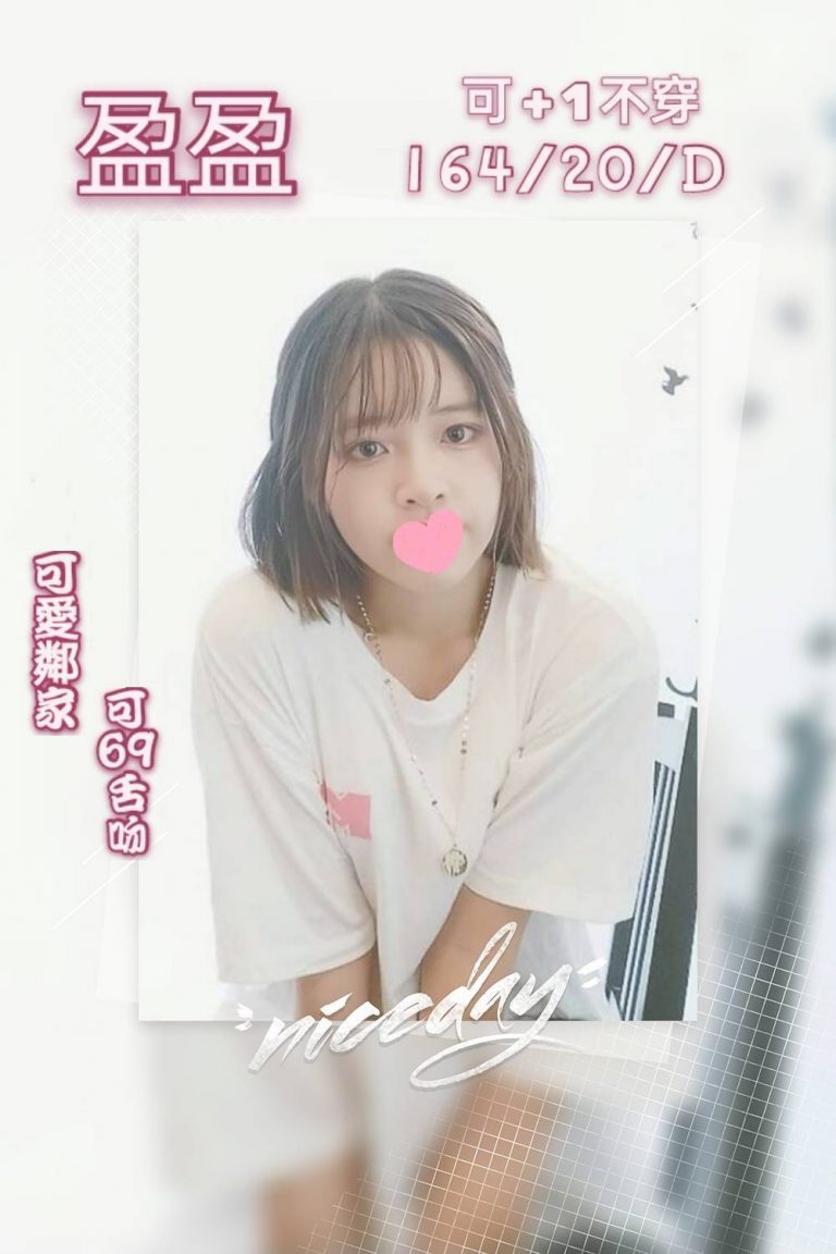 盈盈｜台北