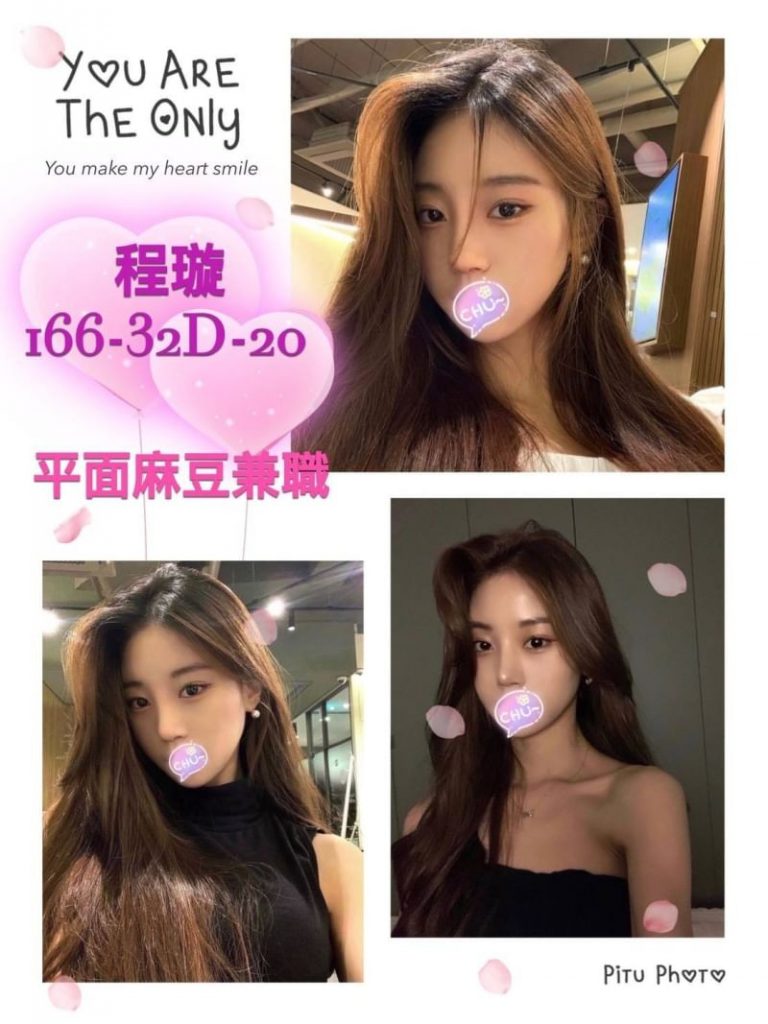 程璇｜台北