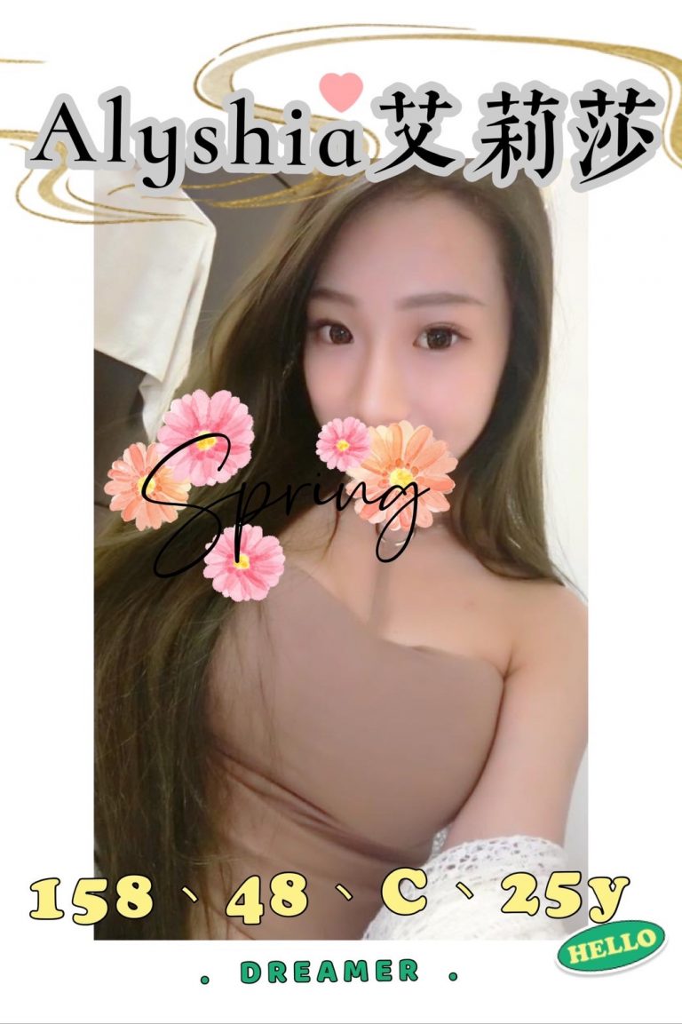 艾莉莎｜台北