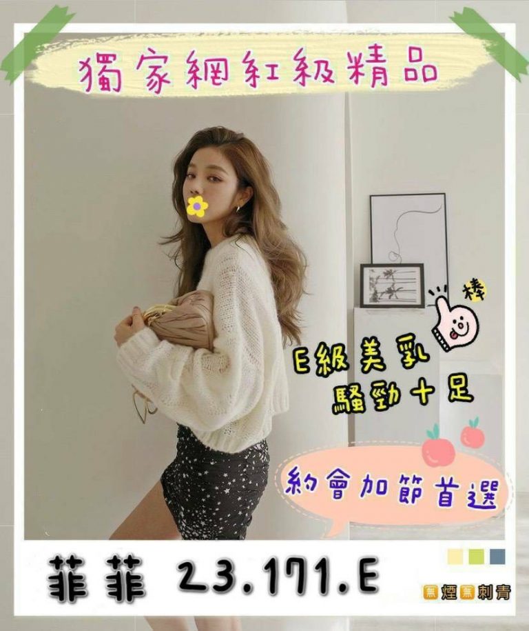 菲菲｜台北