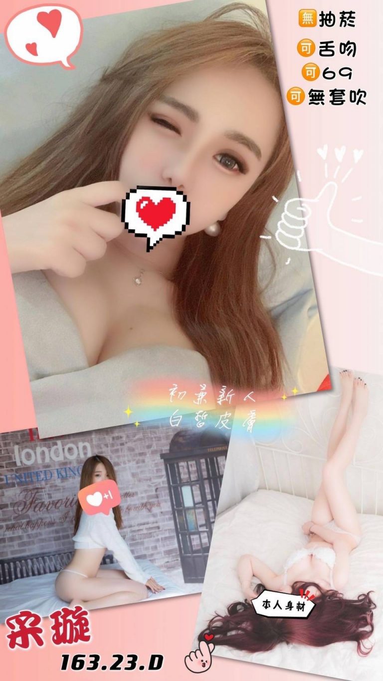 采璇｜台北