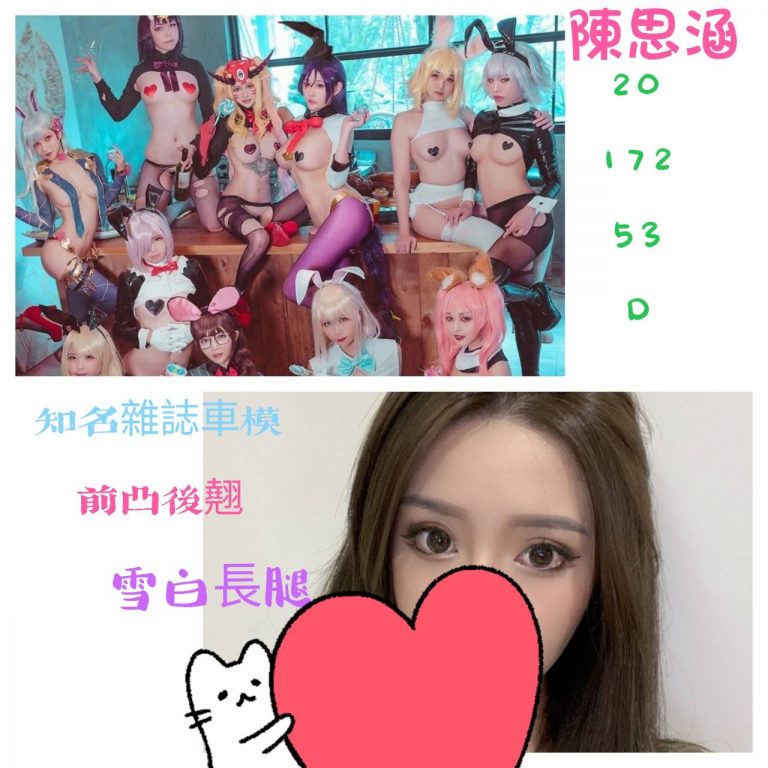 陳思涵｜桃園