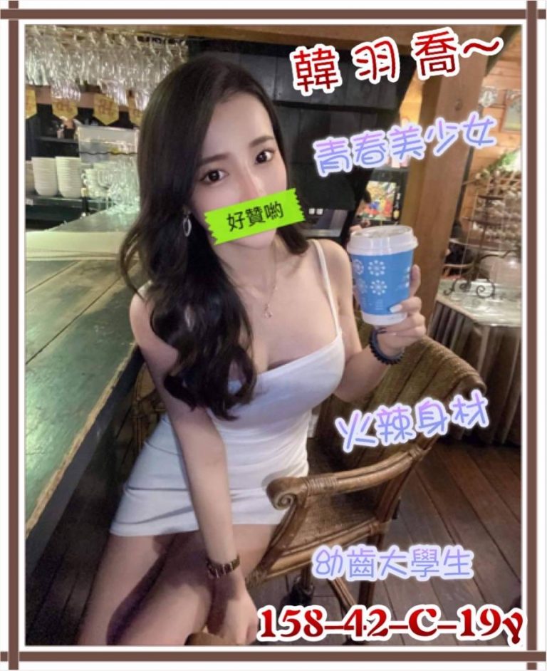 韓羽喬｜新竹