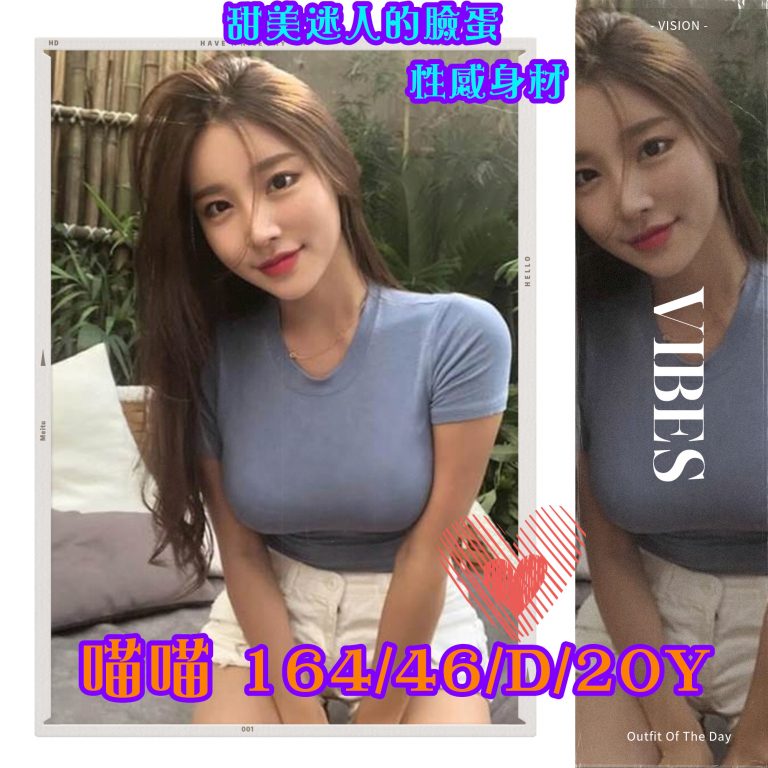 喵喵｜高雄