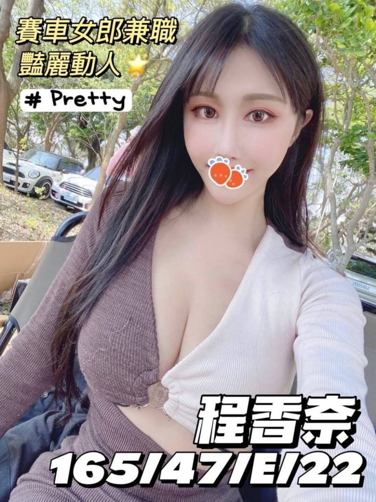 程香奈｜台中