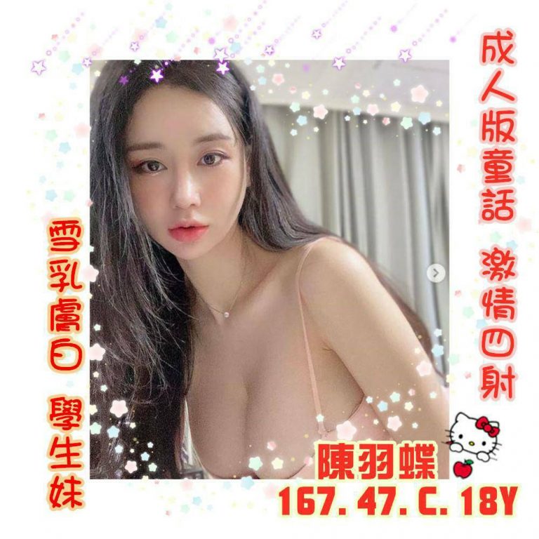 陳羽蝶｜台南
