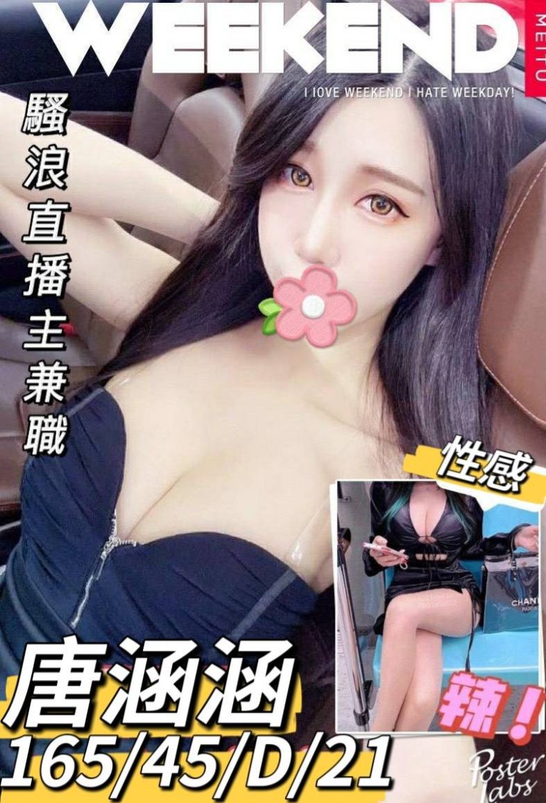 唐涵涵｜台南