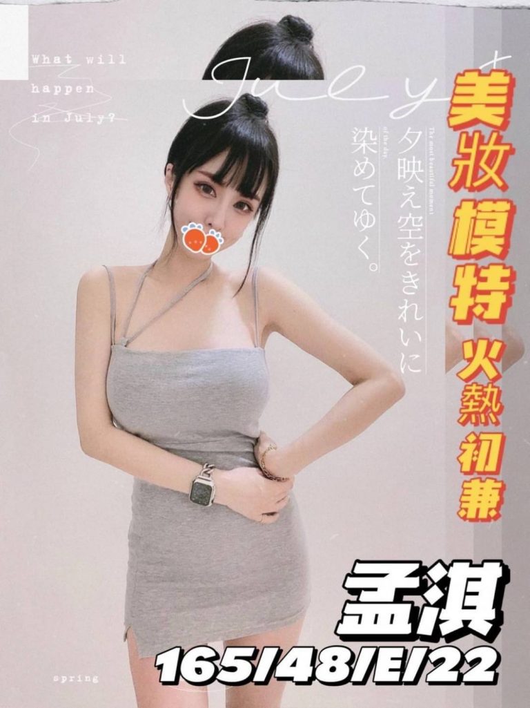 孟淇｜台中