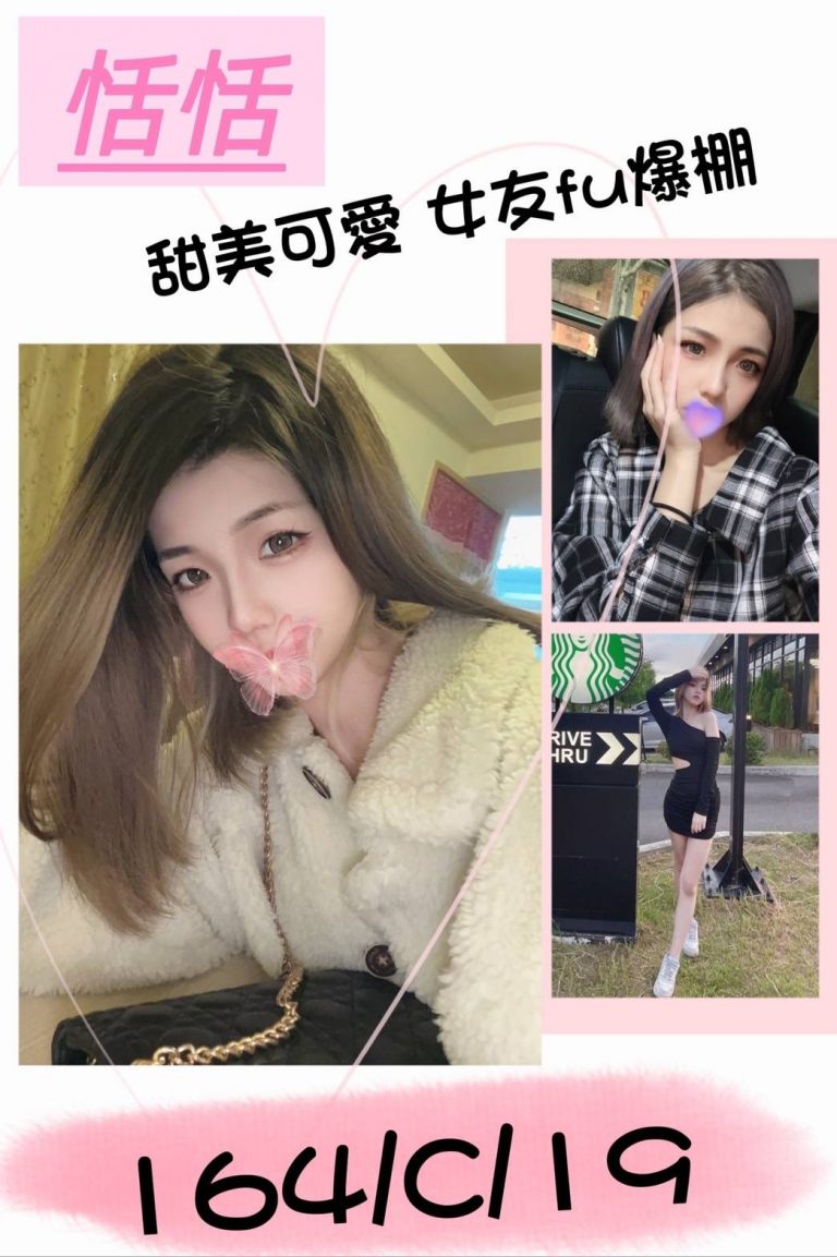 恬恬｜台南
