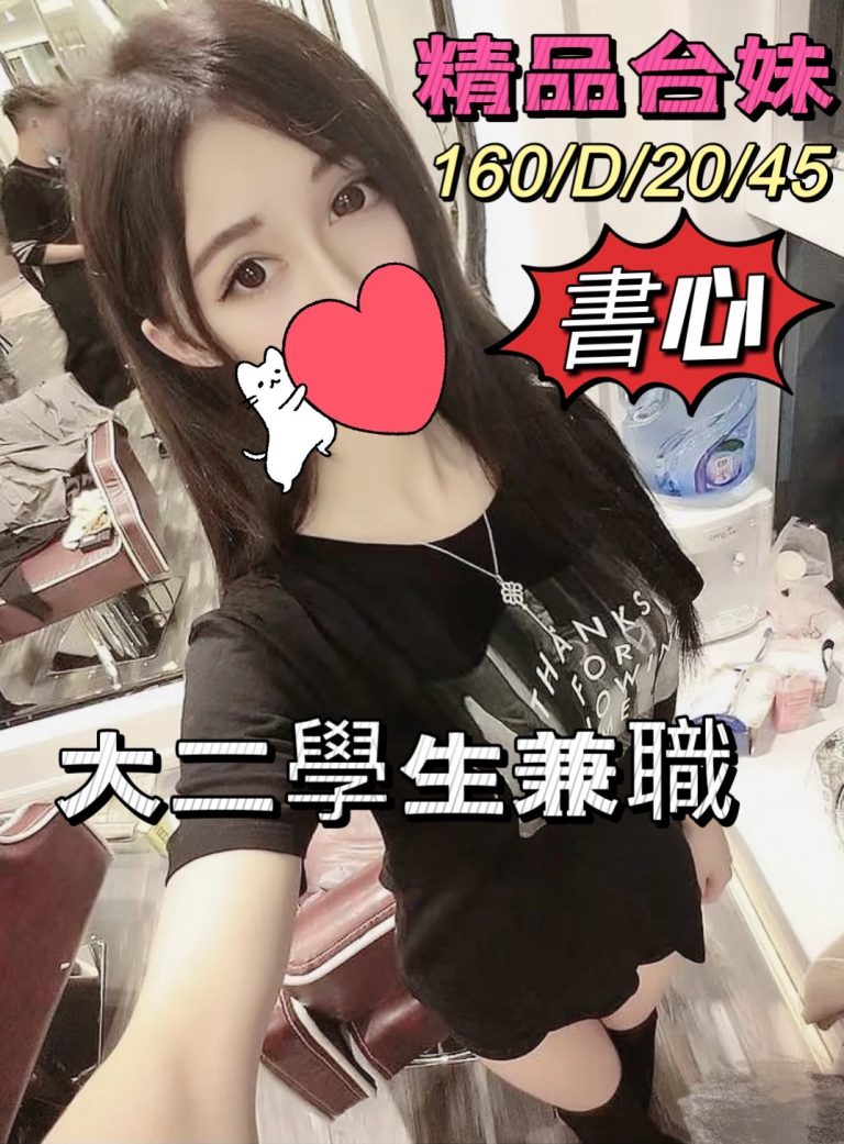 書心｜桃園