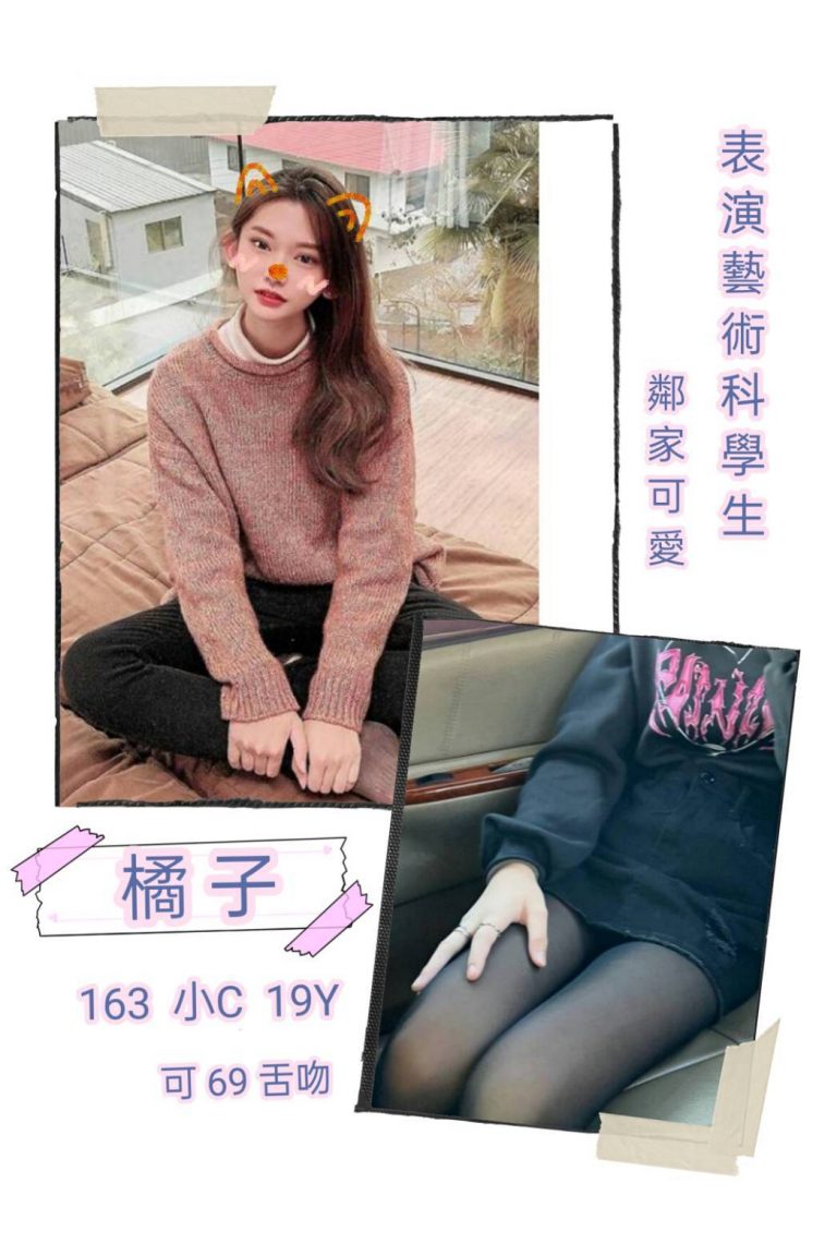 橘子｜台北