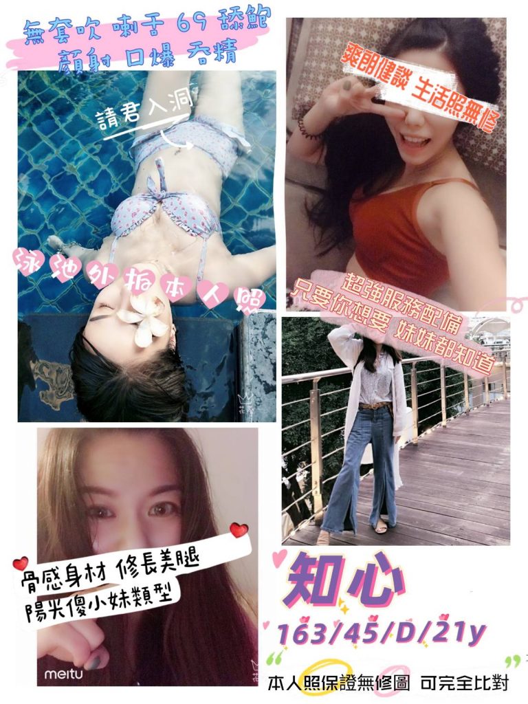 知心｜桃園
