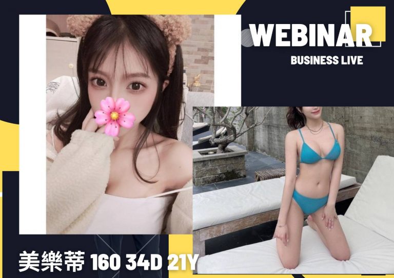美樂蒂｜台北