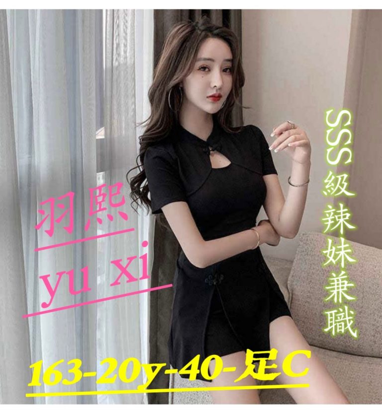 羽熙｜台中