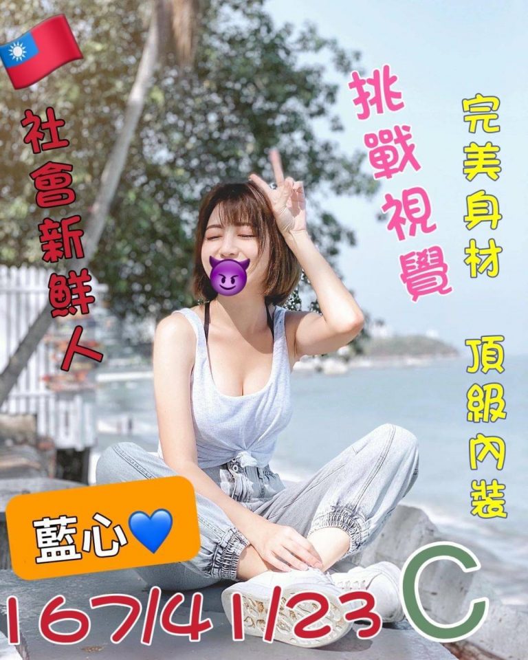 藍心｜台中