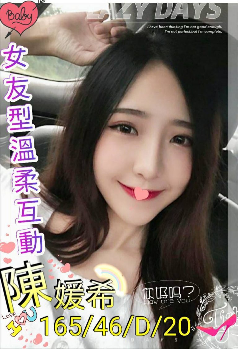 陳媛希｜台南