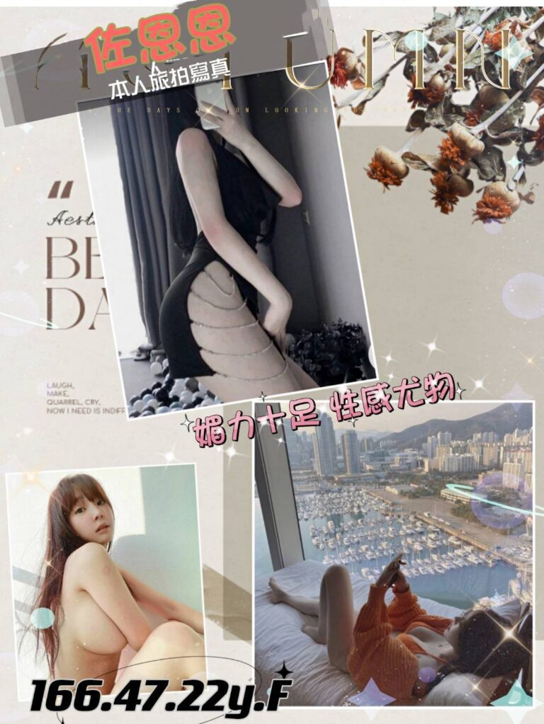 佐恩恩｜高雄