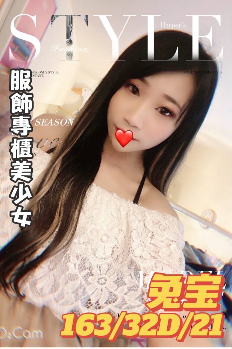 兔寶｜台中