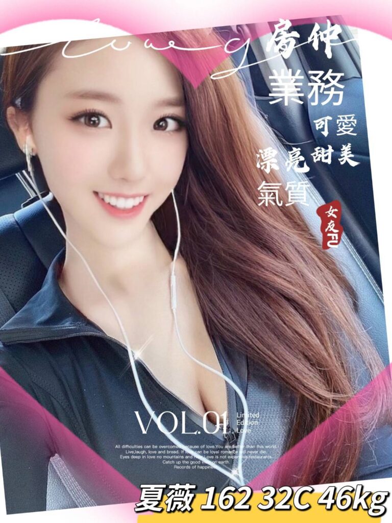 夏薇｜台中