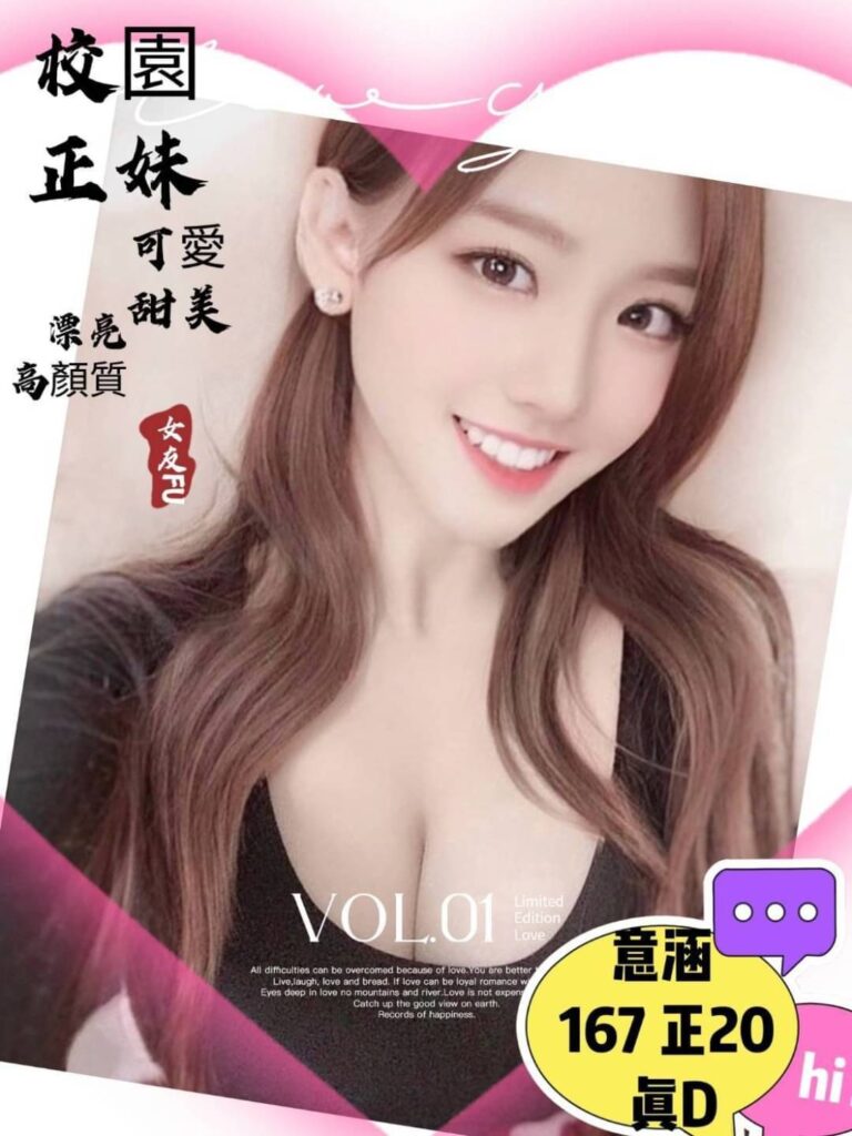 意涵｜台中