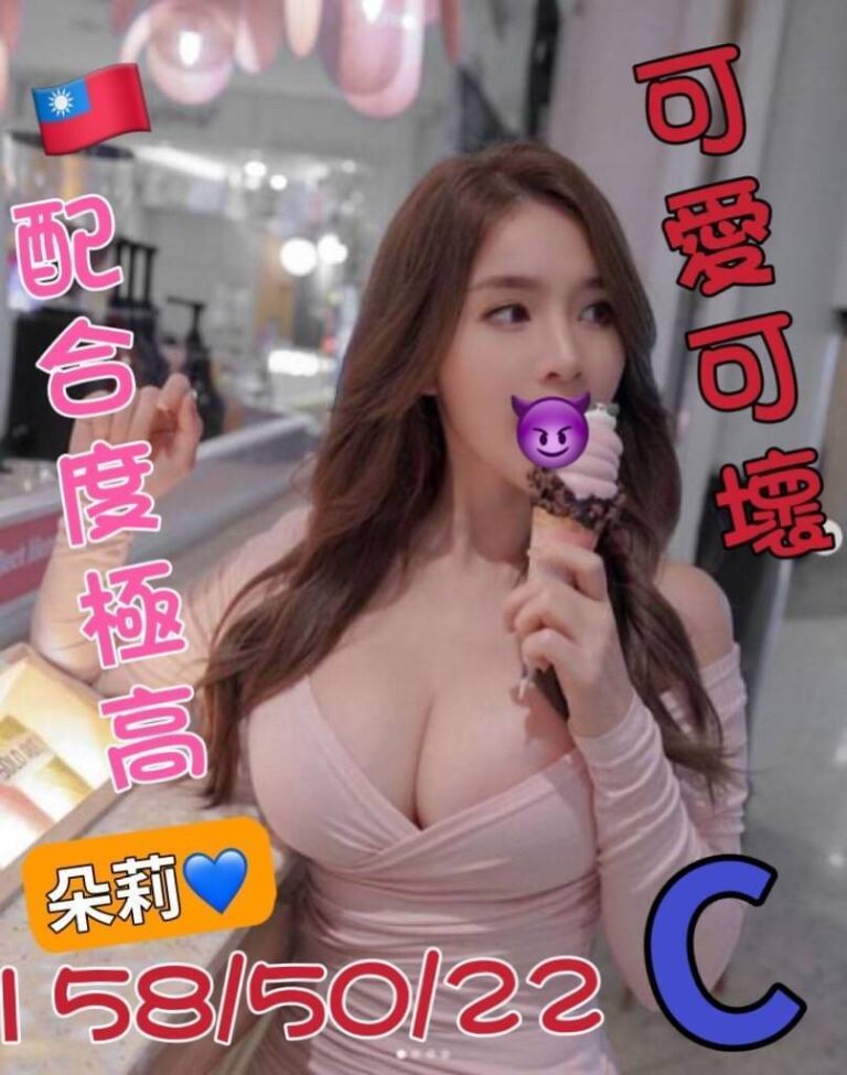 朵莉｜台中