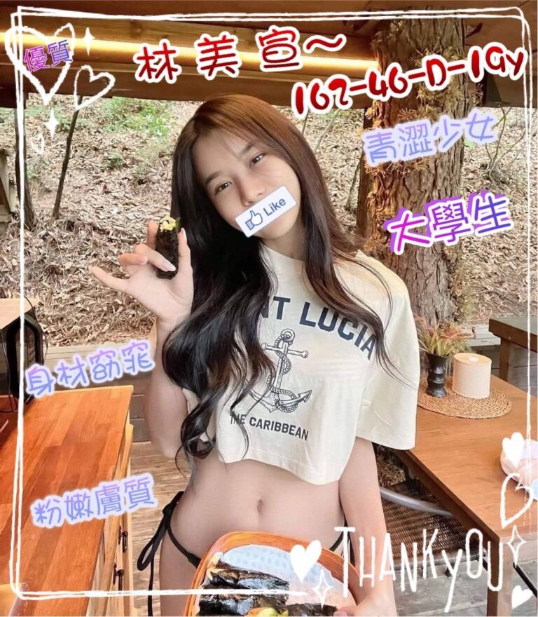 林美宣｜新竹