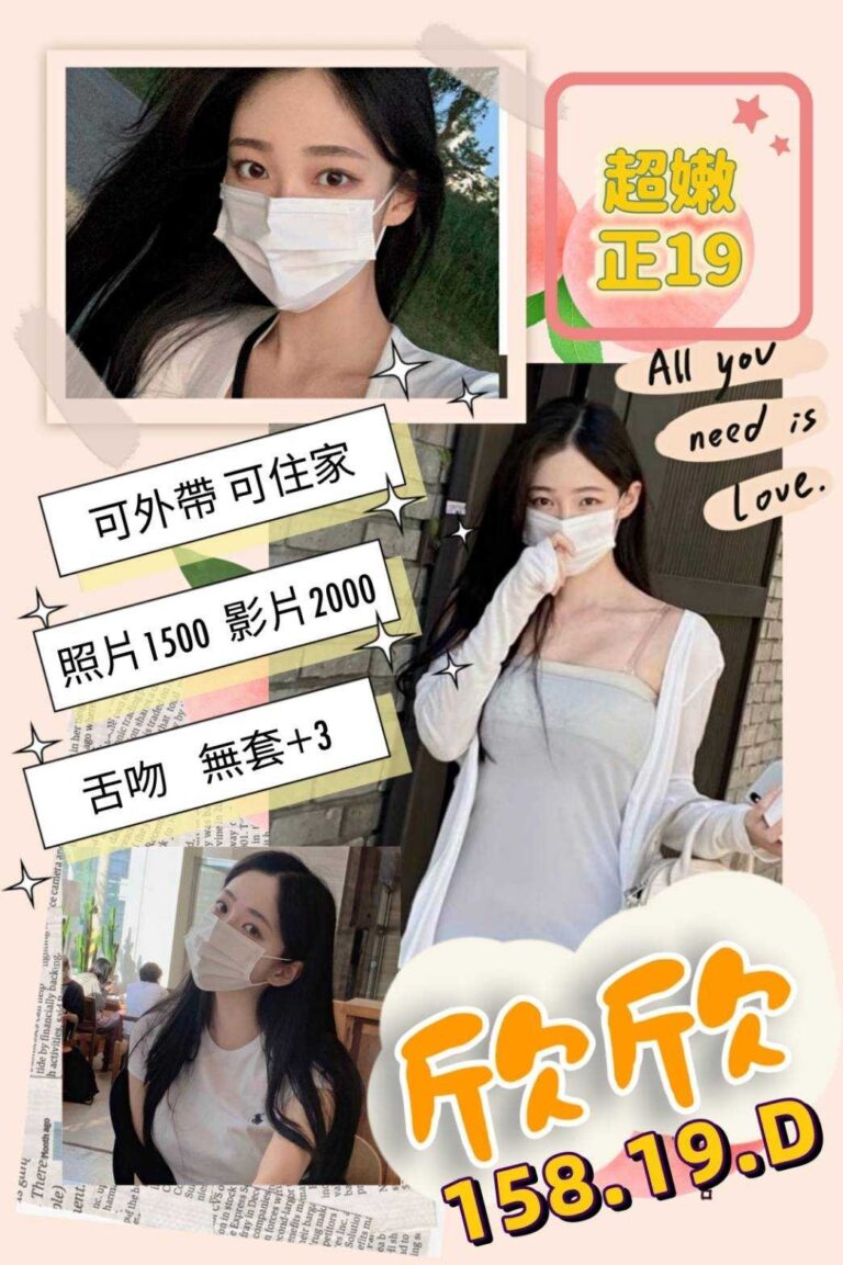 欣欣｜台北