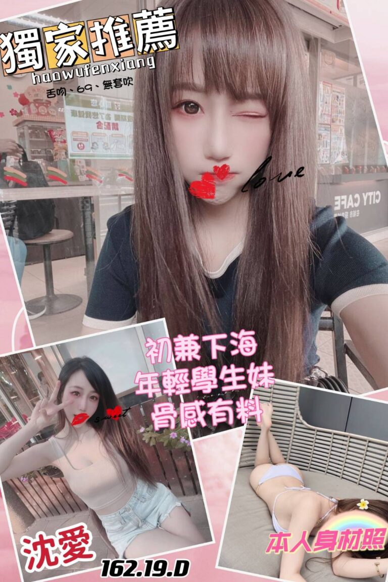 沈愛｜台北