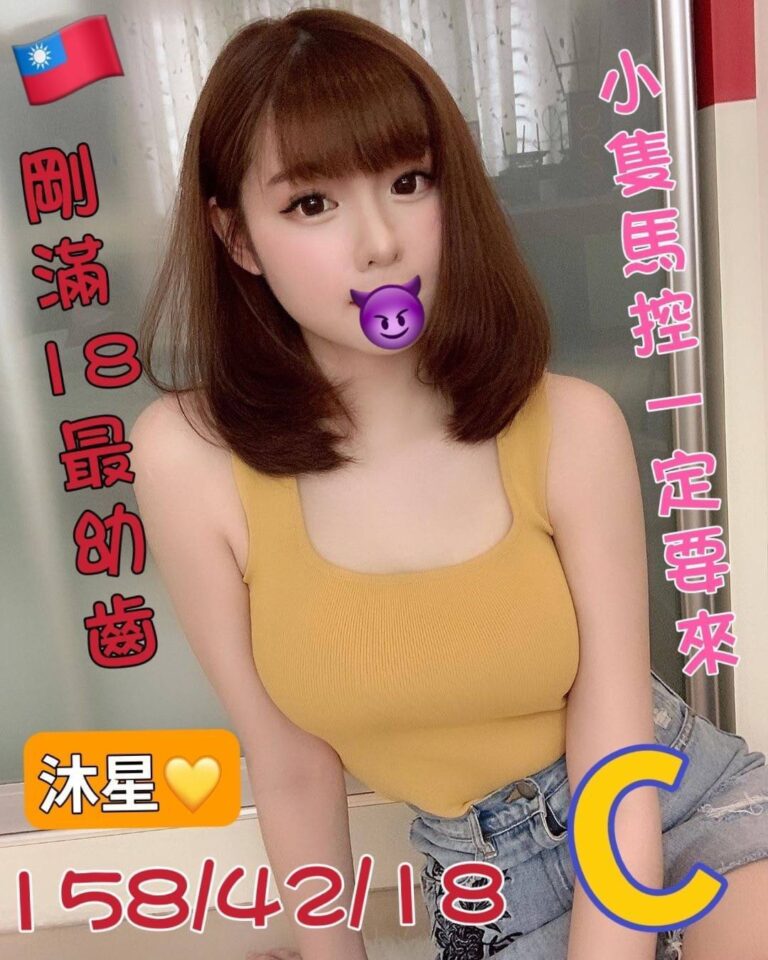 沐星｜台中