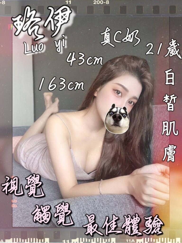 洛伊｜台中