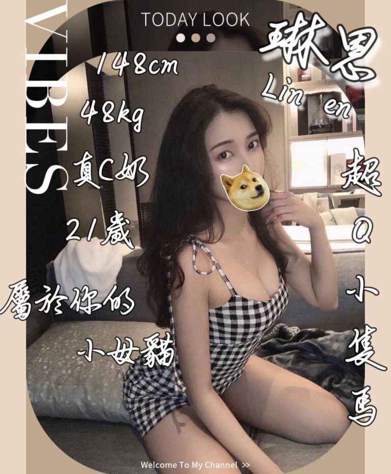 琳恩｜台中