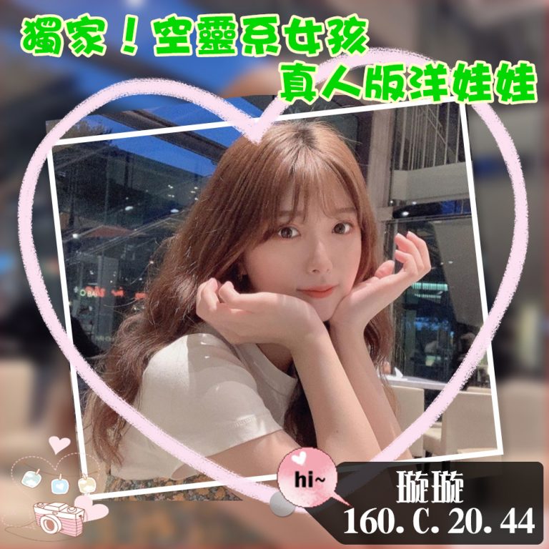 璇璇｜高雄