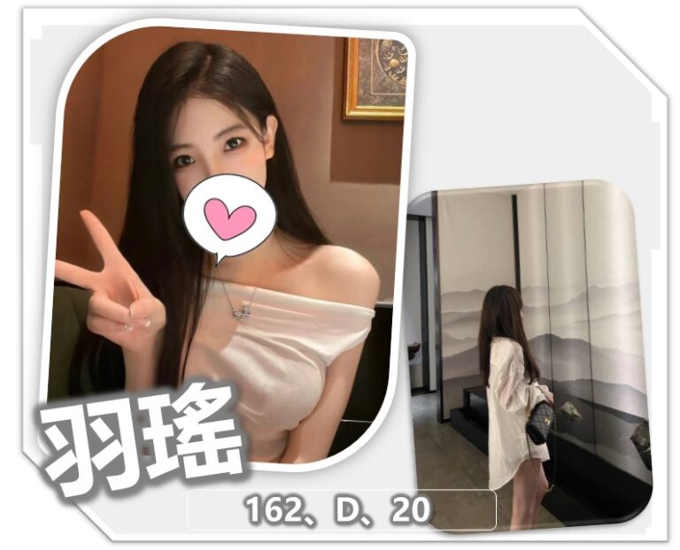 羽瑤｜桃園