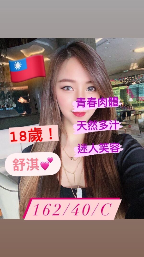 地區:台中<hr> 妹名:舒淇<hr>  <span>標籤:台中中區美女約炮<span>