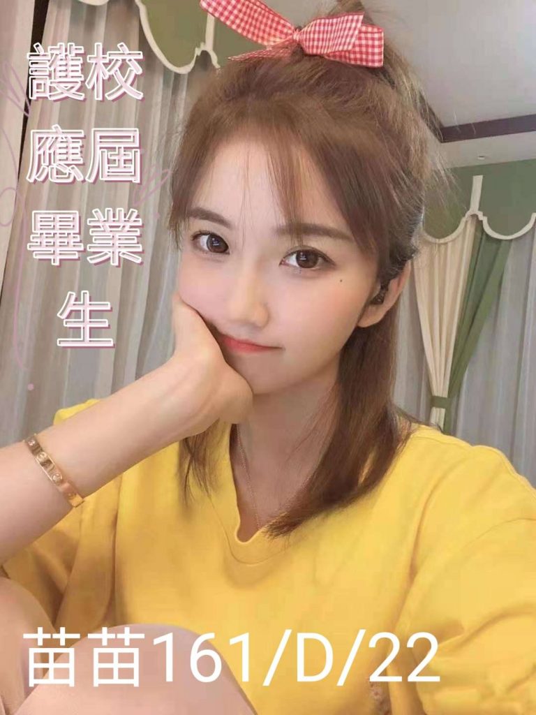 苗苗｜台北