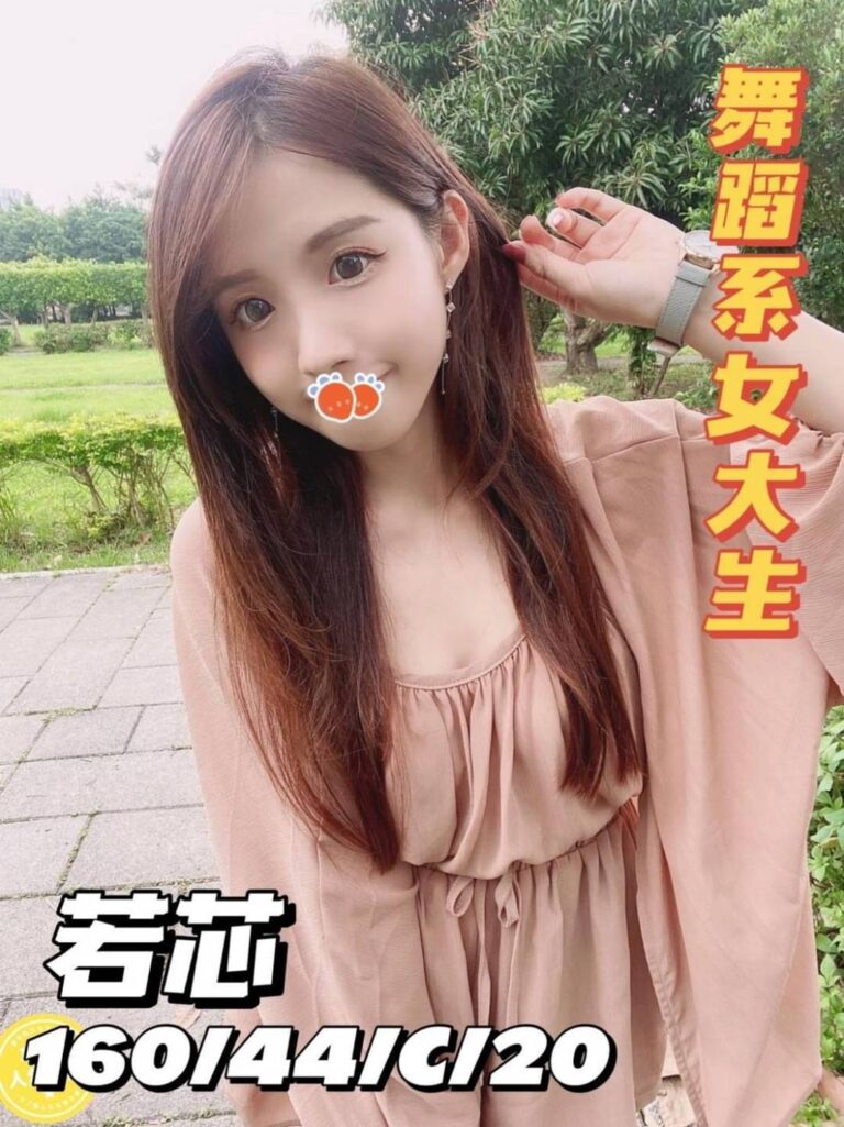 若芯｜台中