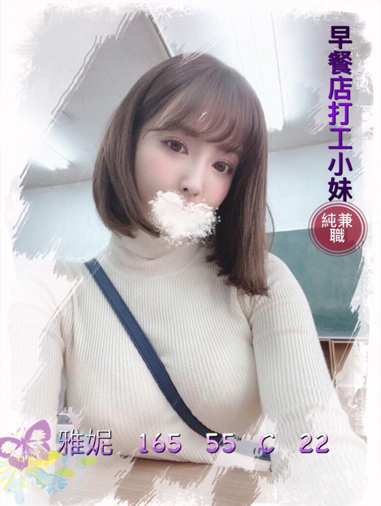 雅妮｜台中