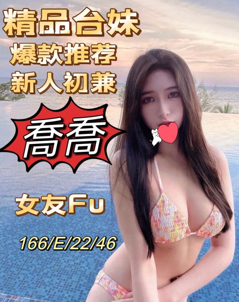 喬喬｜桃園