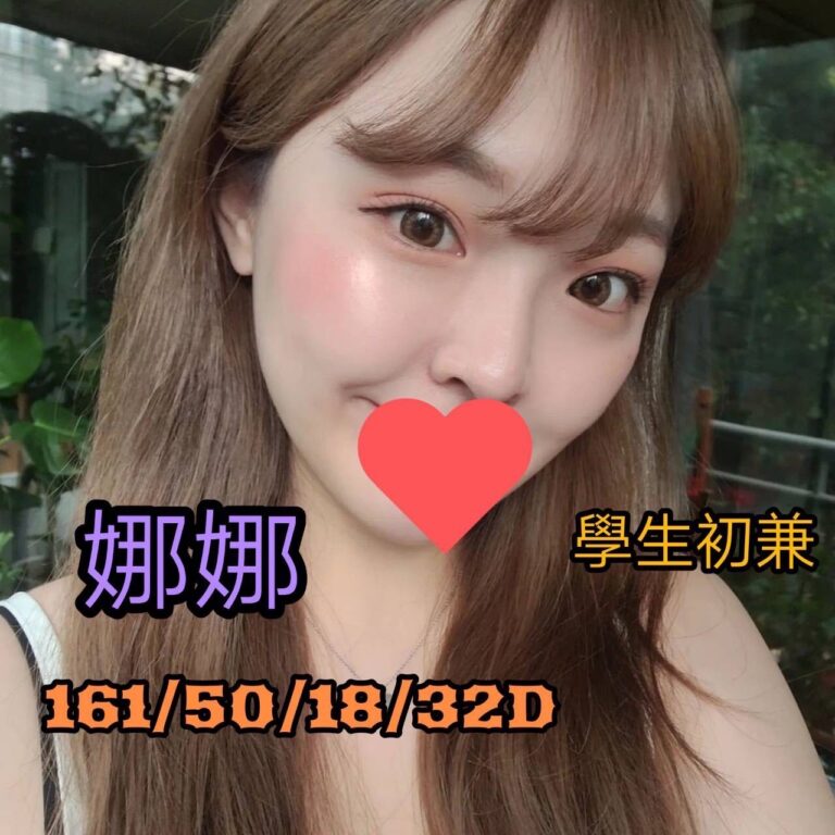 娜娜｜台中
